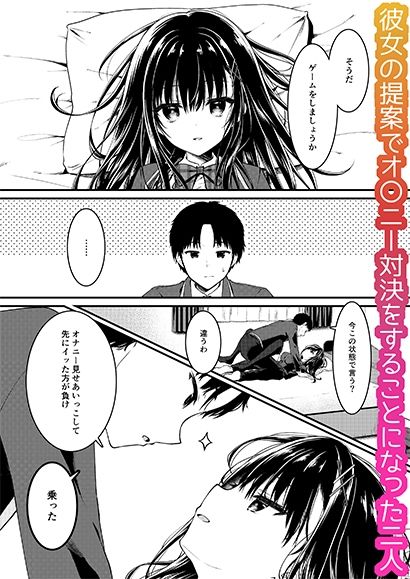 サンプル画像1:堅物な彼女はエロいことでも真剣になる(しとろんの杜) [d_503719]