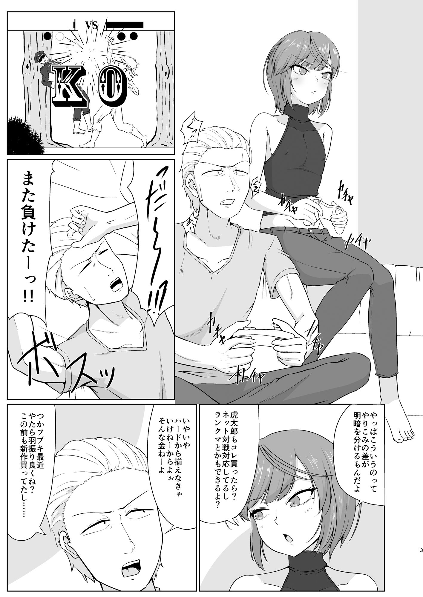 サンプル画像1:友人（男）がバニー衣装で男と寝る店で働いてました(カエルミート) [d_503721]