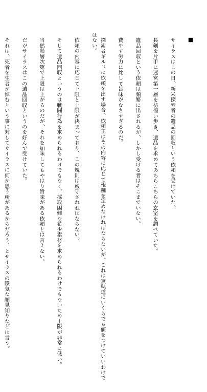 サンプル画像1:ソードミーツガール(満月堂) [d_503763]