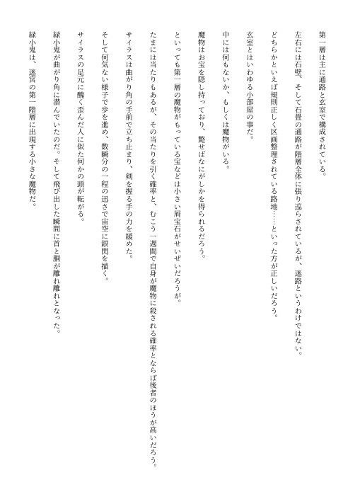 サンプル画像2:ソードミーツガール(満月堂) [d_503763]