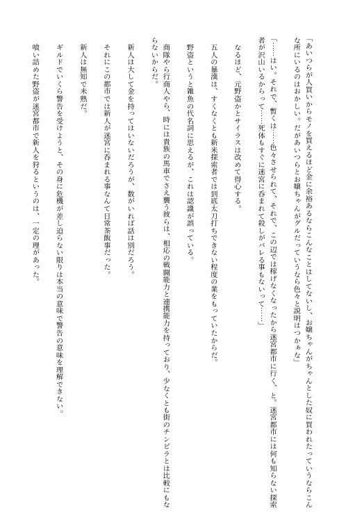 サンプル画像3:ソードミーツガール(満月堂) [d_503763]