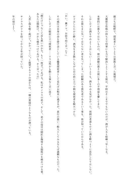 サンプル画像4:ソードミーツガール(満月堂) [d_503763]