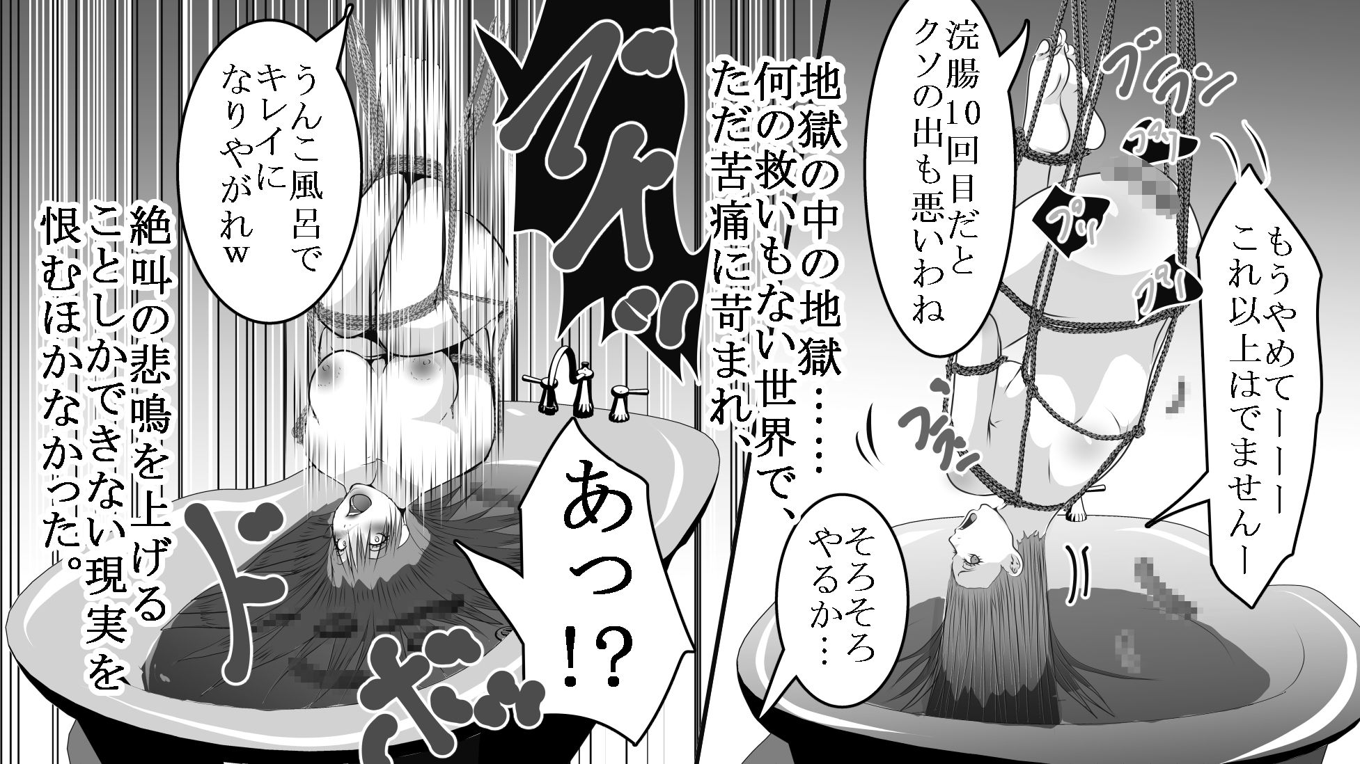 サンプル画像4:レジスタンス拷問(女による女への凌●) [d_503781]