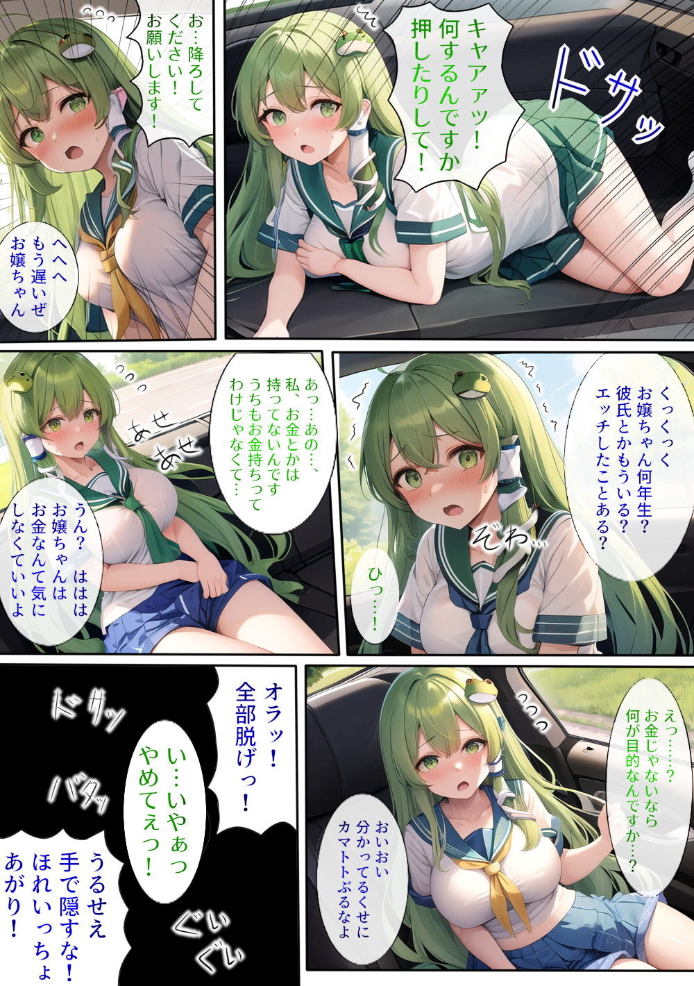 サンプル画像1:東風●早苗の受難(ニルファトリリオン) [d_503789]