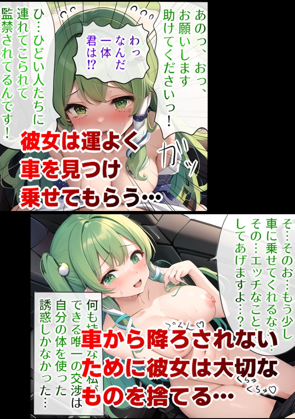 サンプル画像6:東風●早苗の受難(ニルファトリリオン) [d_503789]