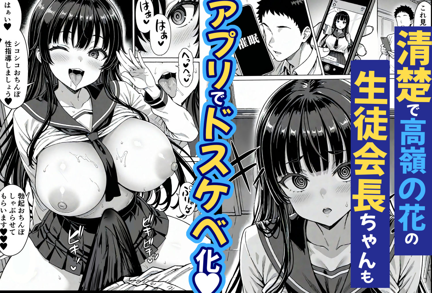 サンプル画像2:卒アル催●アプリ 卒業アルバムから選んで支配できるアプリ 復讐編(ももみ屋) [d_503810]