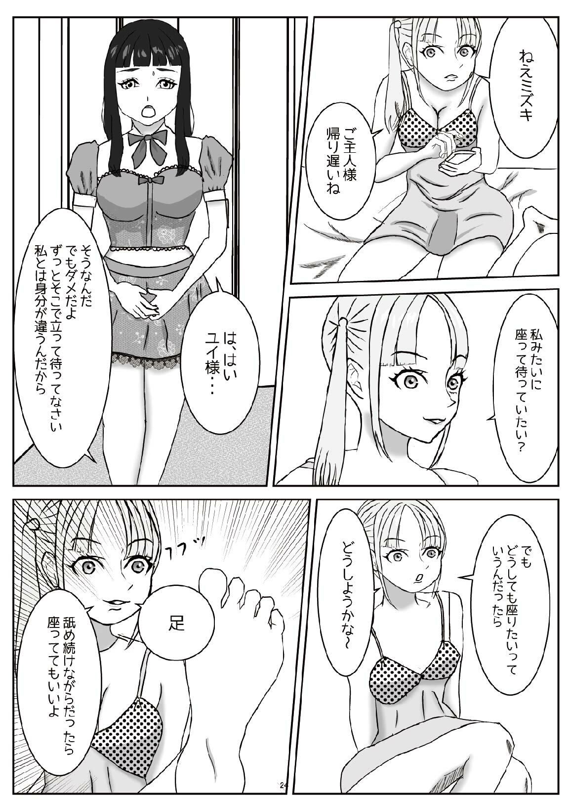 サンプル画像2:雌犬への階段  雌犬を見せつけて生意気M女を性奴●に変化させるプロセス（上）(M3000) [d_503811]