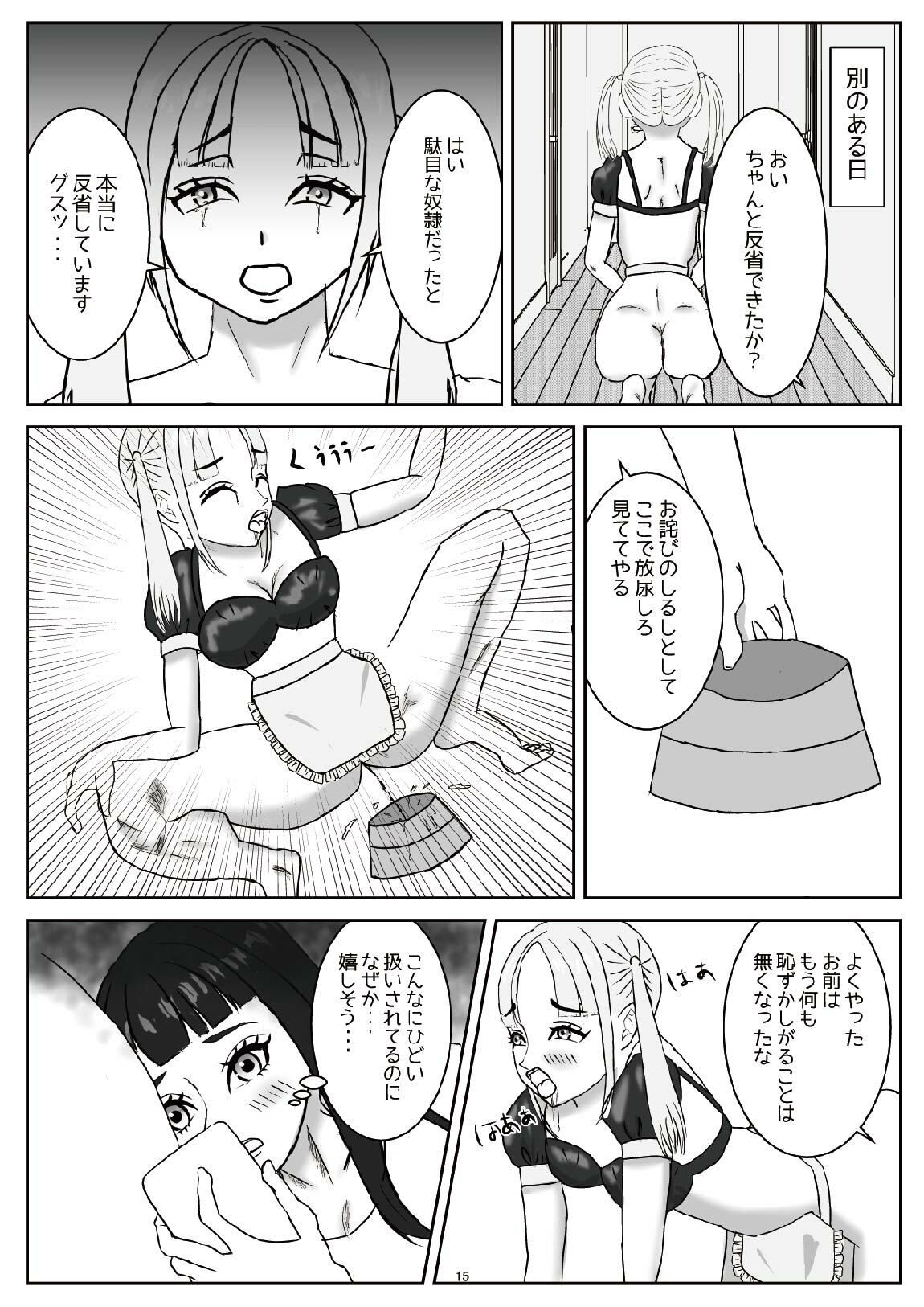 サンプル画像3:雌犬への階段  雌犬を見せつけて生意気M女を性奴●に変化させるプロセス（上）(M3000) [d_503811]