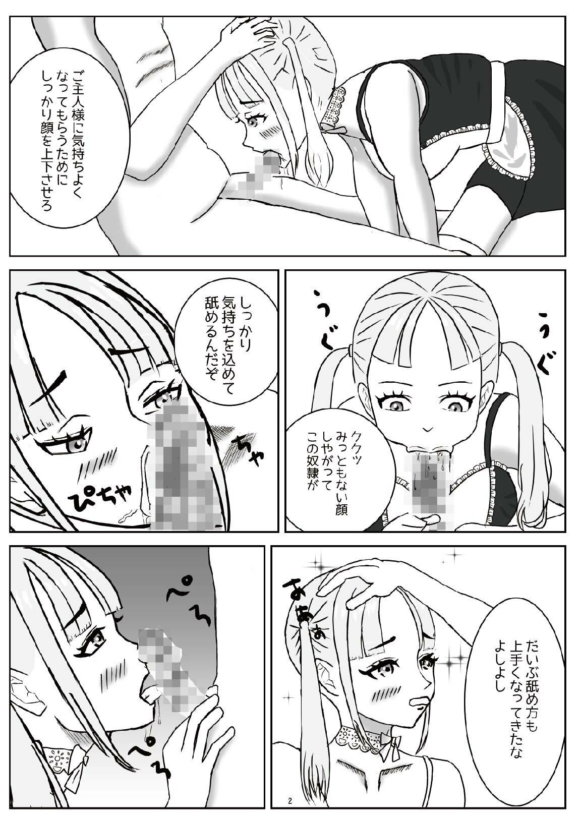 サンプル画像4:雌犬への階段  雌犬を見せつけて生意気M女を性奴●に変化させるプロセス（上）(M3000) [d_503811]