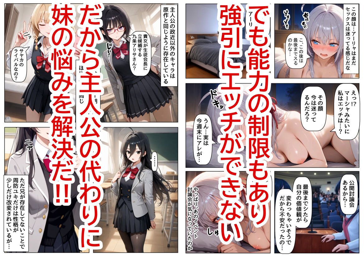 サンプル画像3:俺は大好きなロシア姉妹のお兄ちゃんになる 〜チート能力《お兄ちゃん転生》で俺は無双する〜(『妹＆幼馴染＆制服』大好き商店（byハマダ殿下）) [d_503814]