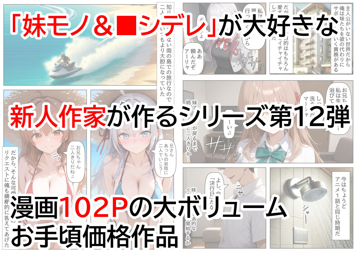 サンプル画像6:俺は大好きなロシア姉妹のお兄ちゃんになる 〜チート能力《お兄ちゃん転生》で俺は無双する〜(『妹＆幼馴染＆制服』大好き商店（byハマダ殿下）) [d_503814]