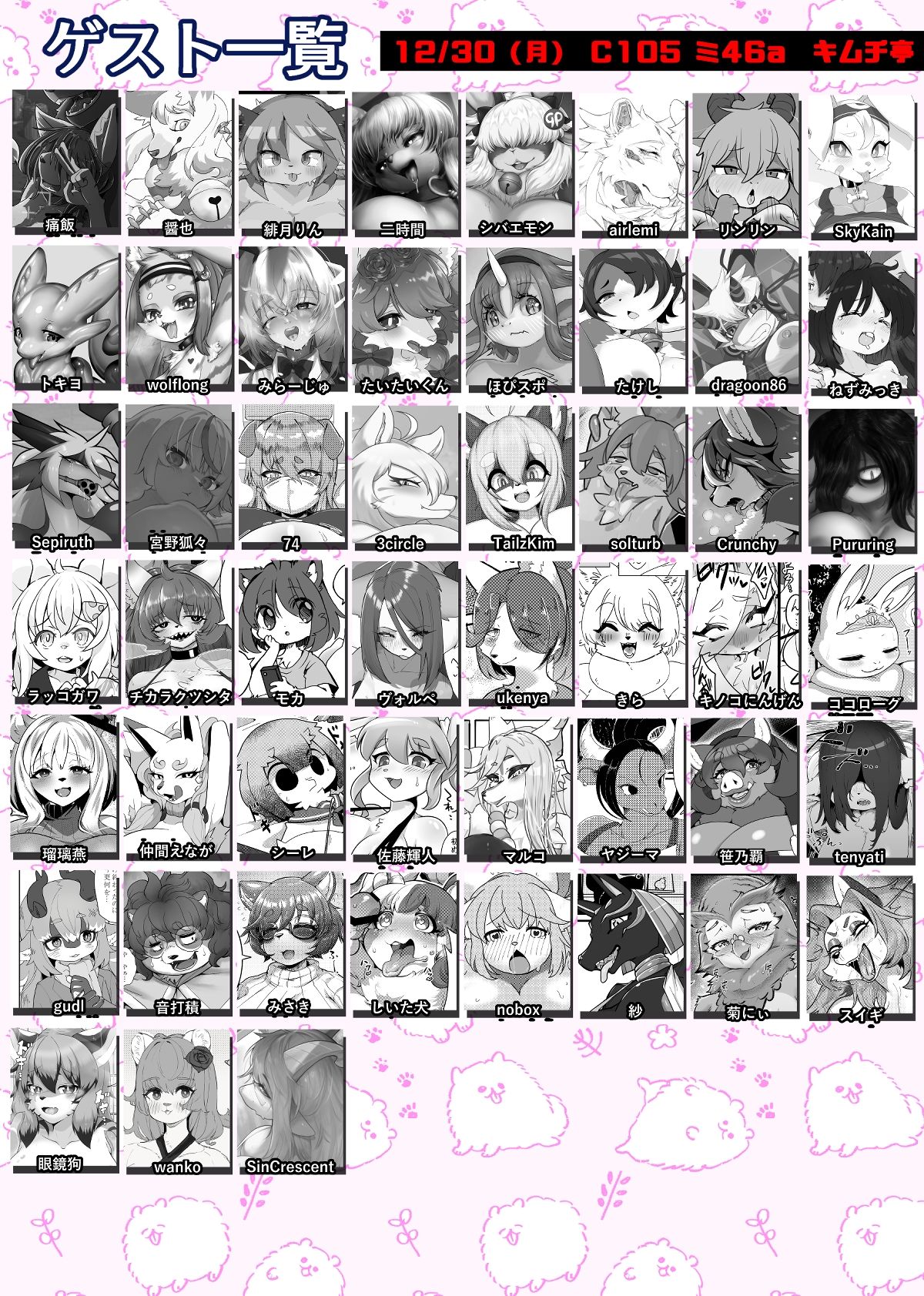 サンプル画像5:ケモ姉さん13(キムチ亭) [d_503827]