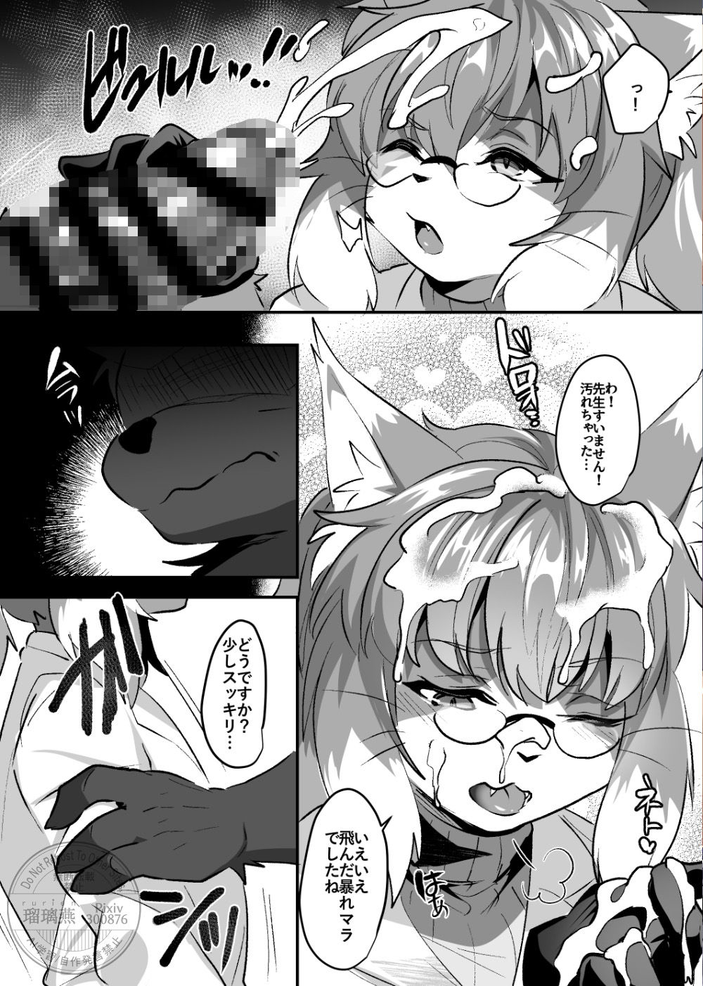 サンプル画像2:ケモ兄さん14(キムチ亭) [d_503828]