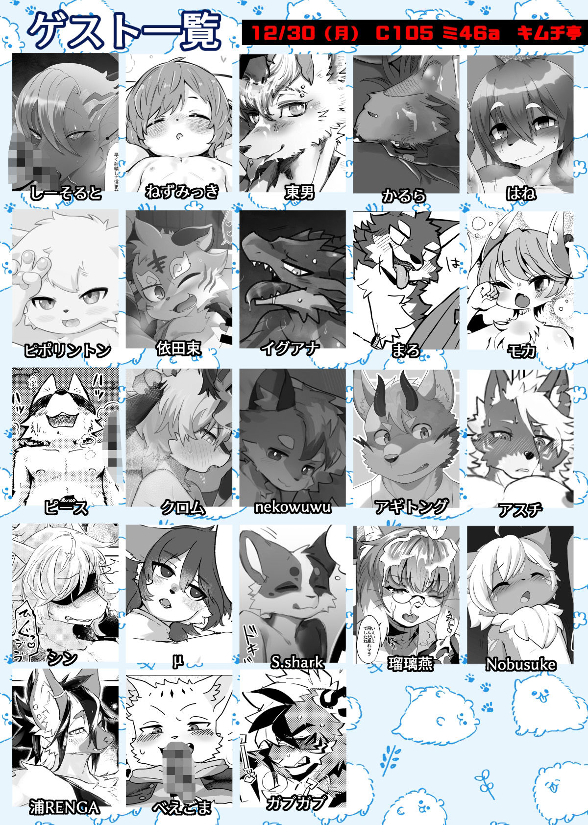 サンプル画像5:ケモ兄さん14(キムチ亭) [d_503828]