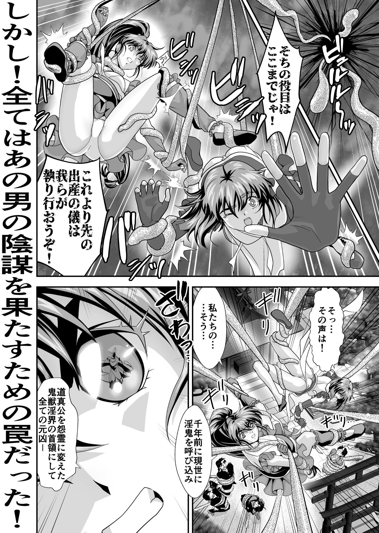 サンプル画像2:憧れの双子巫女を孕ませよう！4  禁断の出産篇(千本トリイ) [d_503851]