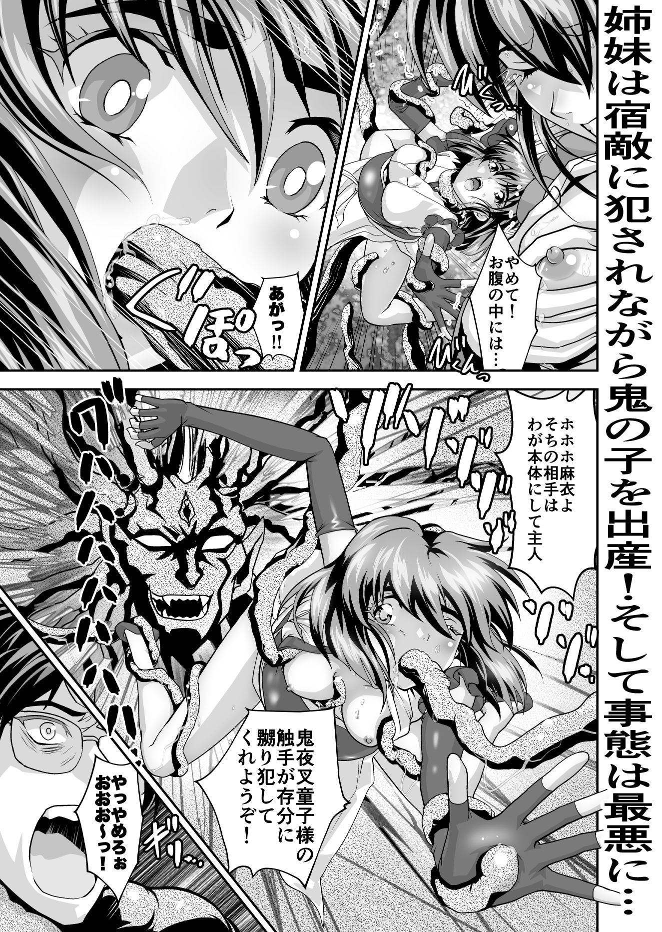 サンプル画像3:憧れの双子巫女を孕ませよう！4  禁断の出産篇(千本トリイ) [d_503851]