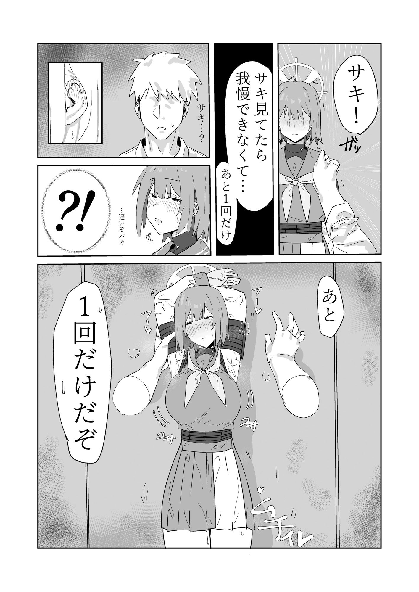 サンプル画像2:これから先も(ともて箱) [d_503853]