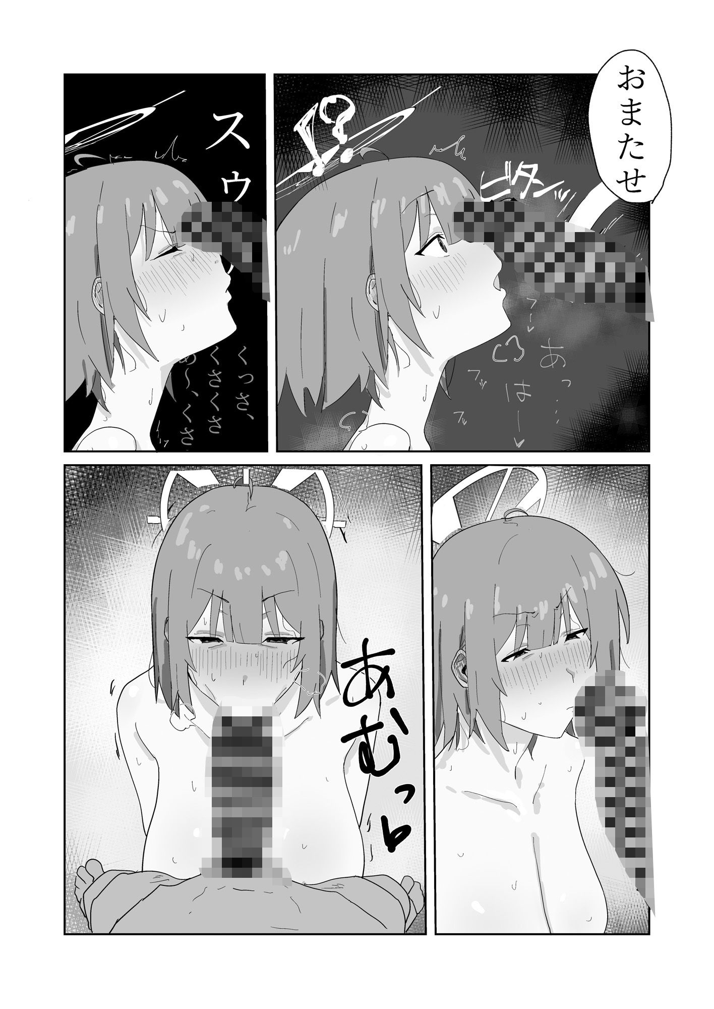 サンプル画像3:これから先も(ともて箱) [d_503853]