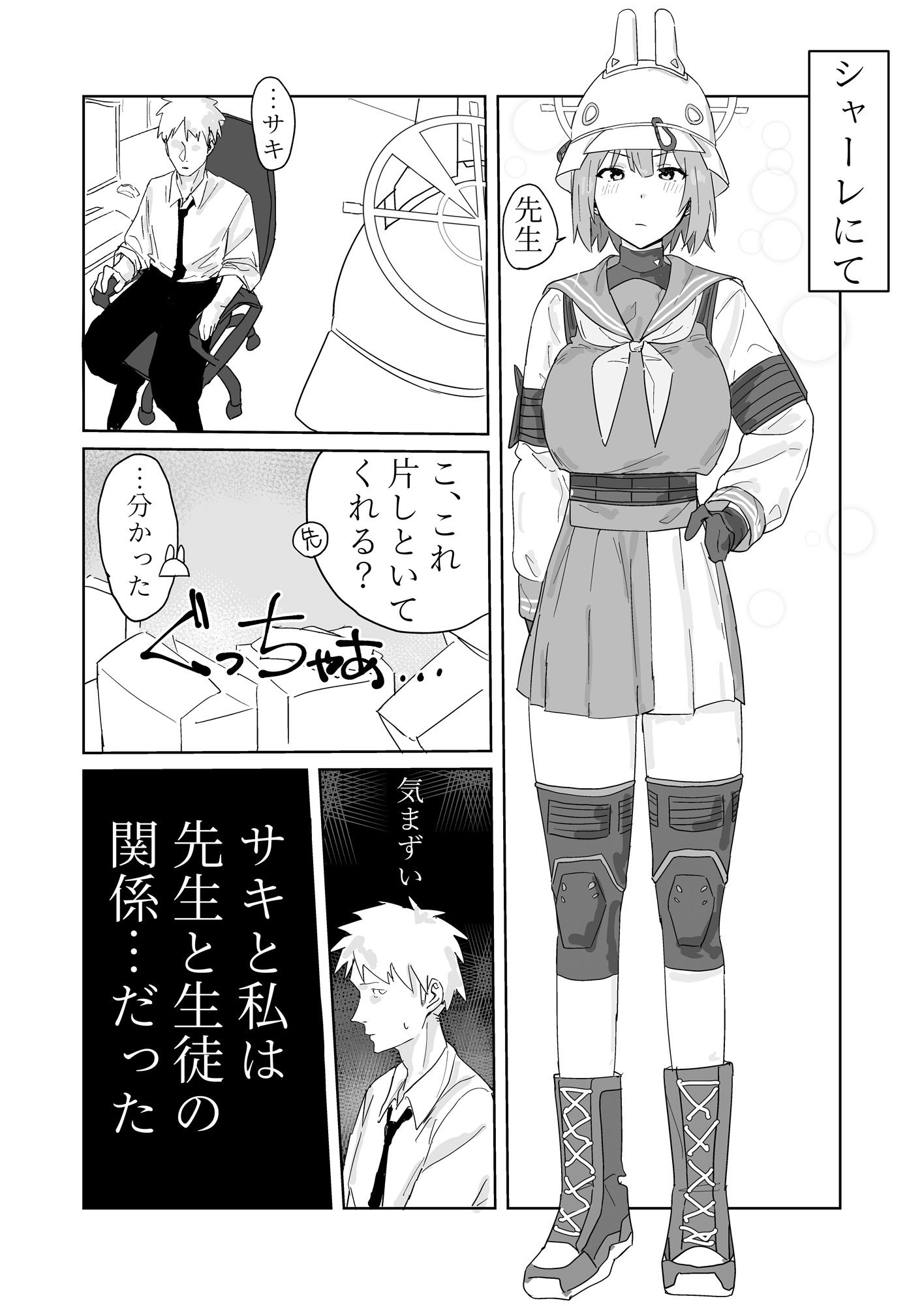 サンプル画像4:これから先も(ともて箱) [d_503853]