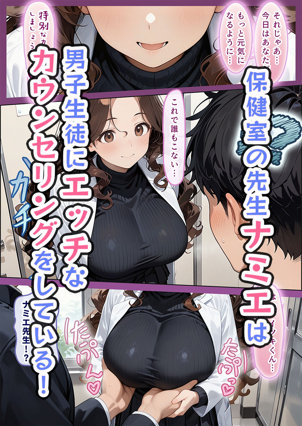 サンプル画像2:授乳保健室【ナミエ先生の特別カウンセリング】(にゃぷそでぃ) [d_503900]