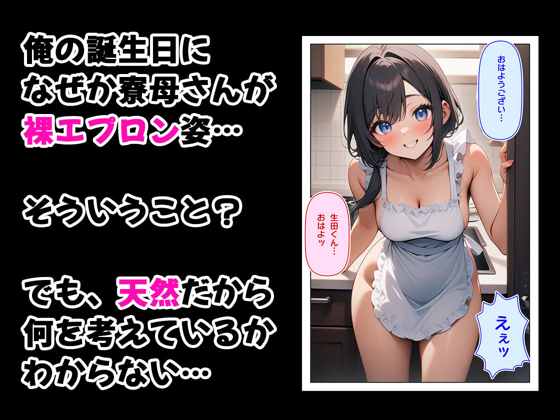 サンプル画像1:天然系人妻寮母さんのいじわる筆おろしの話(ぱぴぷぺ本舗) [d_503902]