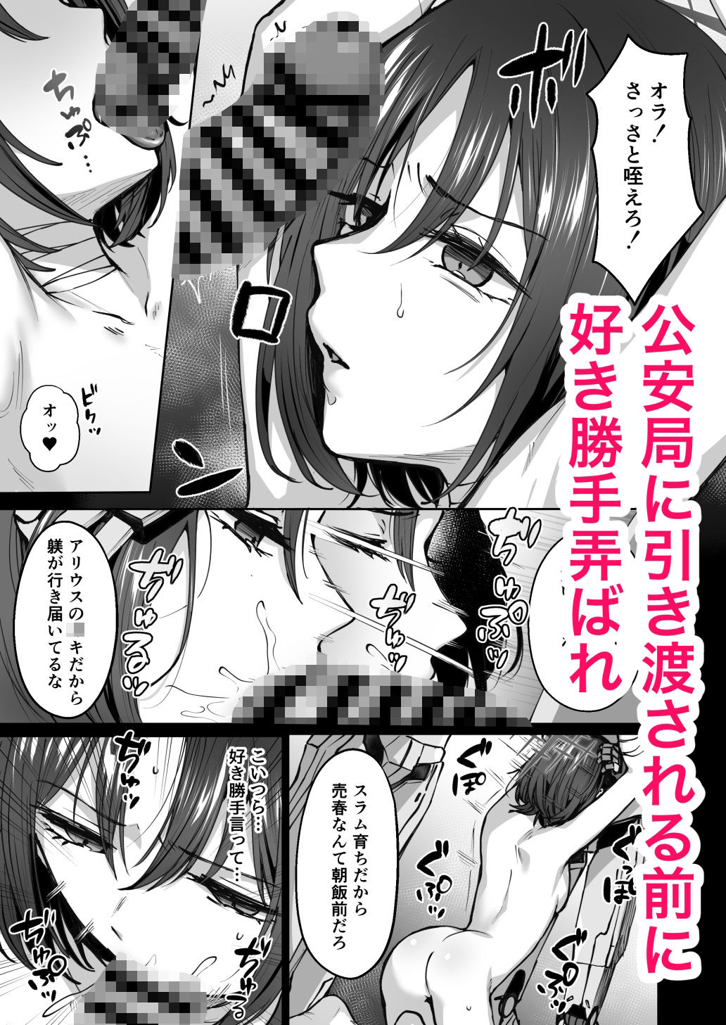 サンプル画像3:不協和音(柿の種一粒) [d_503917]