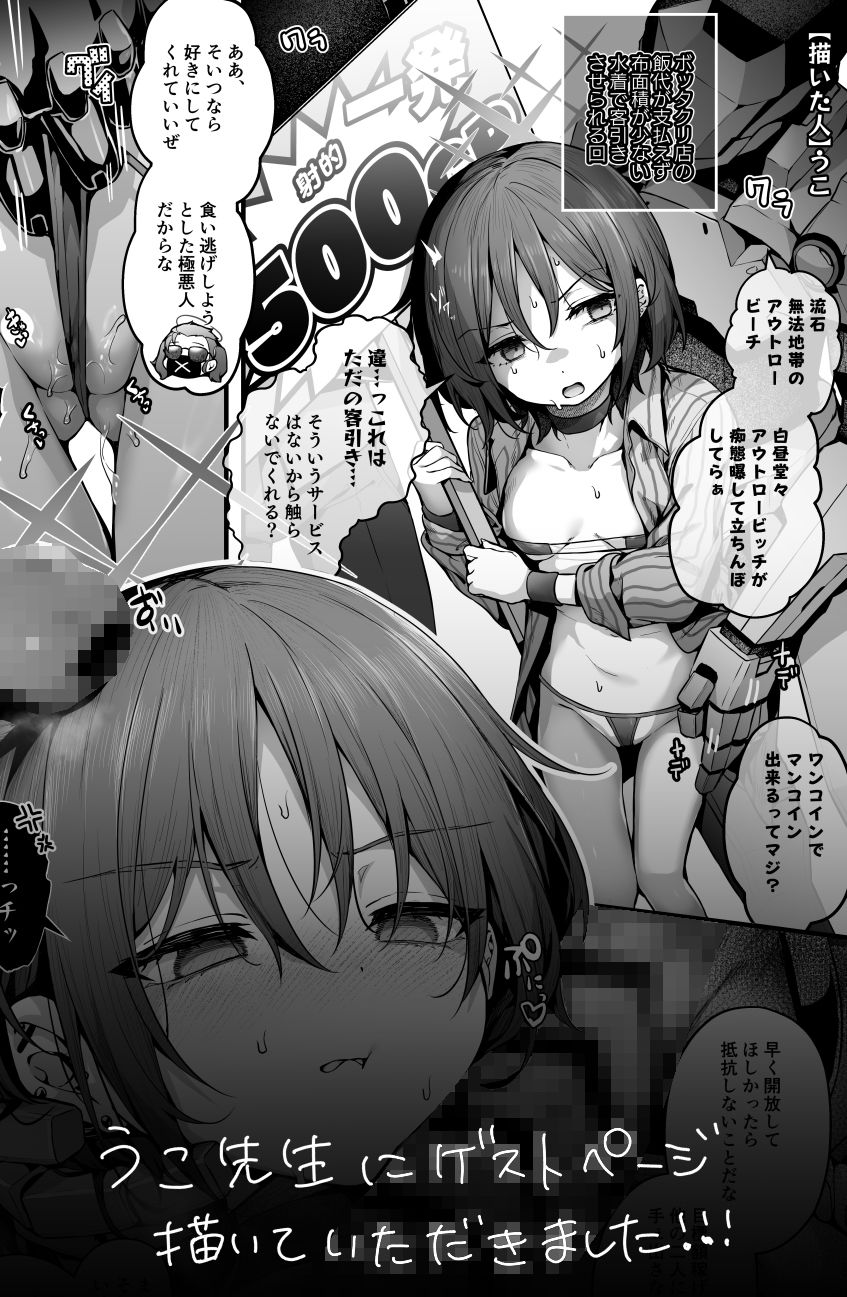 サンプル画像6:不協和音(柿の種一粒) [d_503917]