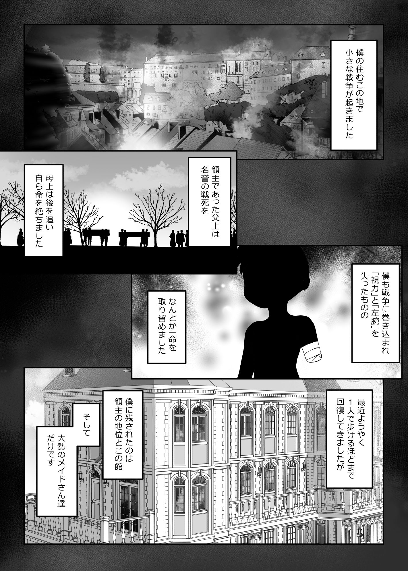 サンプル画像3:ド変態メイド達が子作り練習のはずなのに舌を尻穴に挿入してくるお話(えちえち大福) [d_503928]