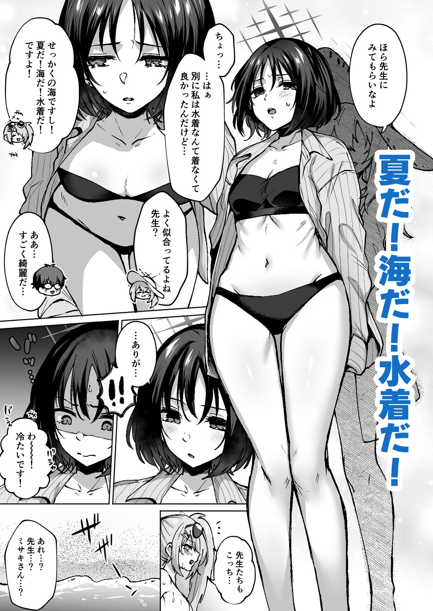 サンプル画像1:ミサキサマー(柿の種一粒) [d_503932]