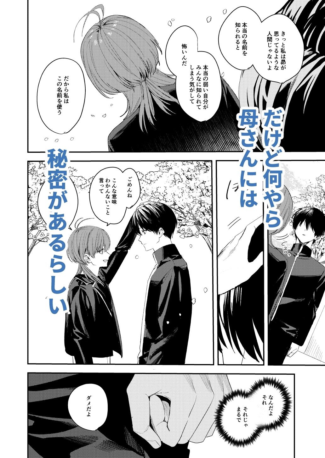 サンプル画像2:俺の母さんは見知らぬ男にレ〇プされる（人妻ものじゃないよ！）(ベベロンチーノ星) [d_503936]