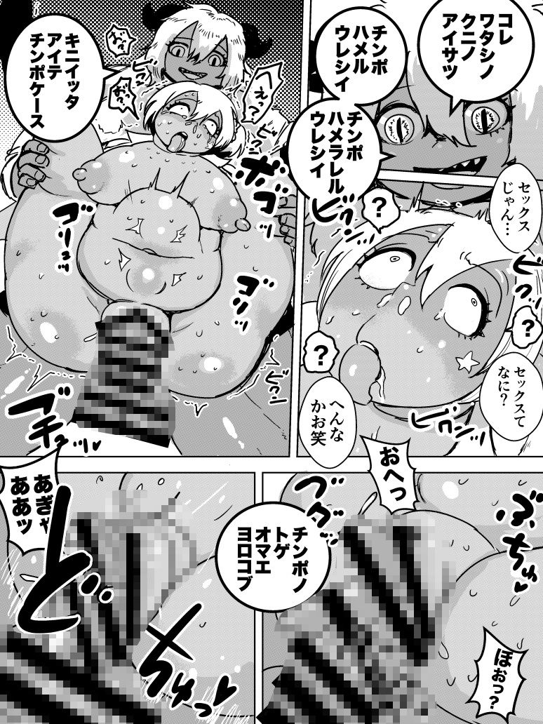 サンプル画像2:ふたなりオーガ転校生の極悪チンポに今から殺されます(ポポ山満月) [d_503974]