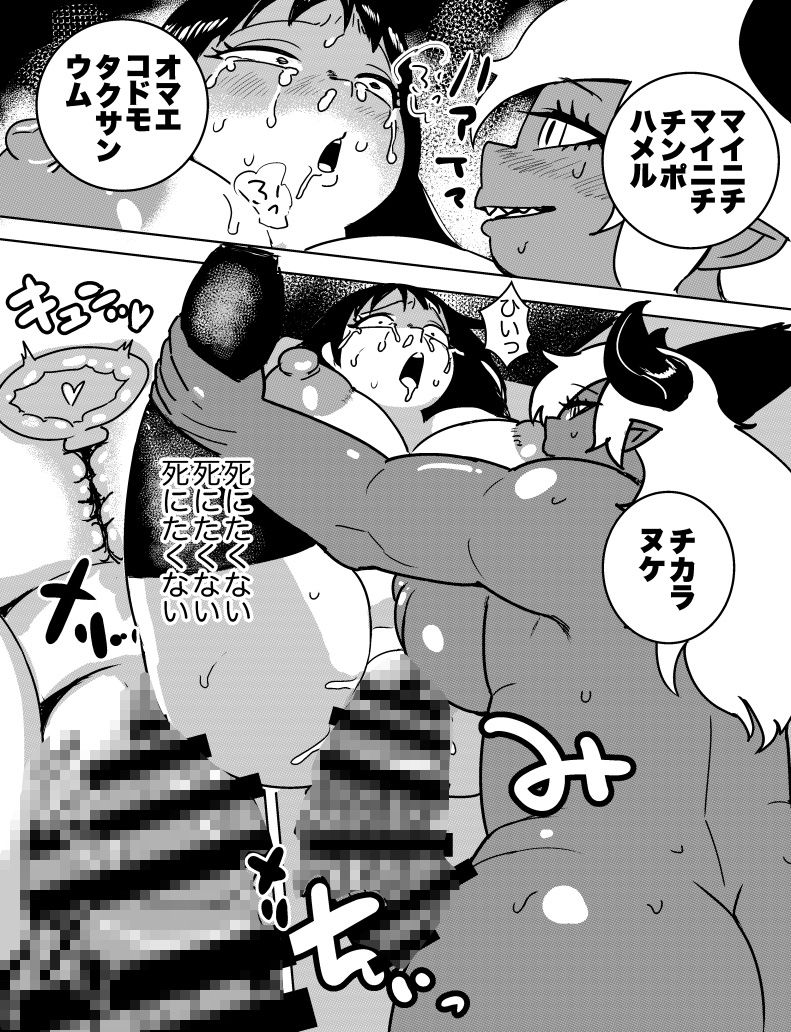 サンプル画像3:ふたなりオーガ転校生の極悪チンポに今から殺されます(ポポ山満月) [d_503974]