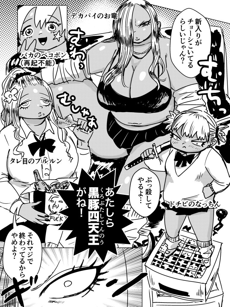 サンプル画像6:ふたなりオーガ転校生の極悪チンポに今から殺されます(ポポ山満月) [d_503974]