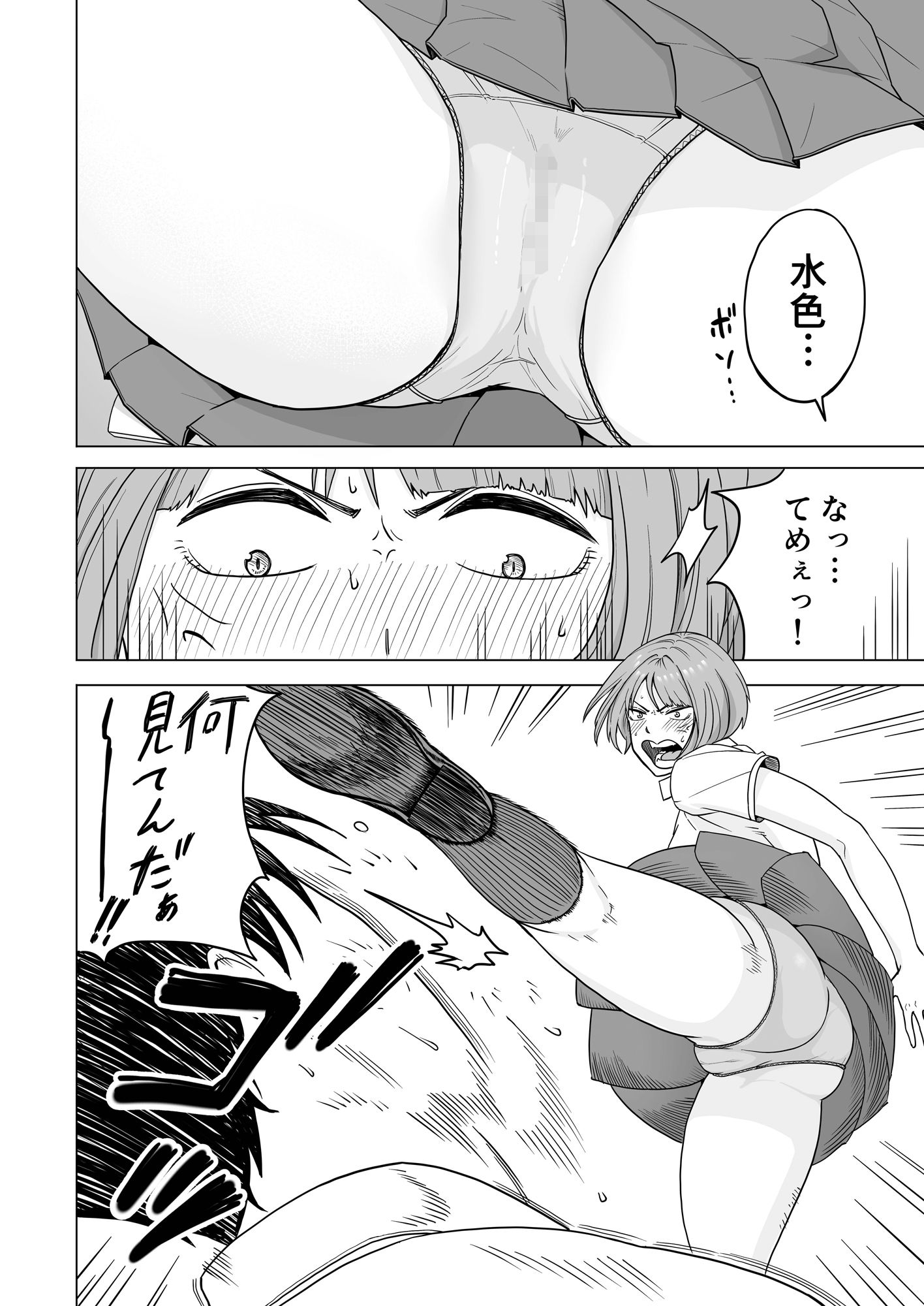 サンプル画像2:目が覚めたら先輩がオナってた話(なすびニンジャ) [d_504017]