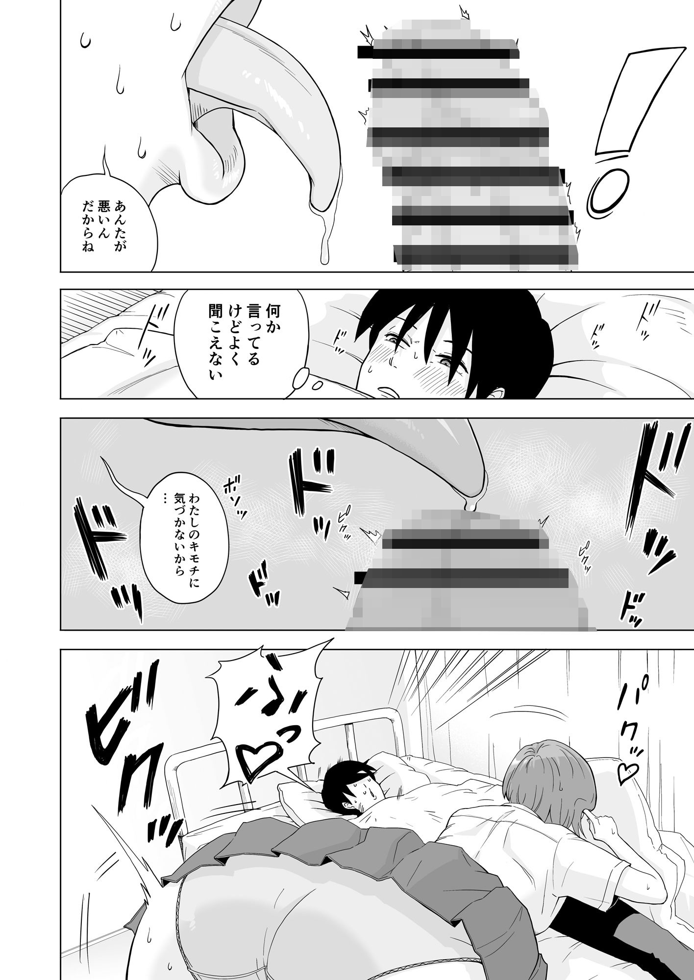 サンプル画像6:目が覚めたら先輩がオナってた話(なすびニンジャ) [d_504017]