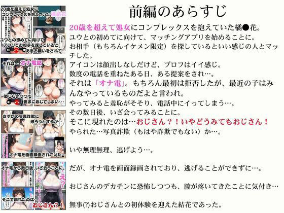 サンプル画像1:橘さん家ノ性事情 橘●花の初体験 後編(えち詩人) [d_504040]