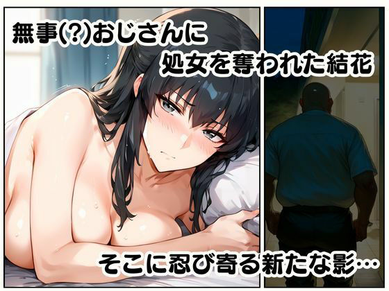 サンプル画像2:橘さん家ノ性事情 橘●花の初体験 後編(えち詩人) [d_504040]