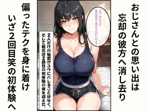 サンプル画像5:橘さん家ノ性事情 橘●花の初体験 後編(えち詩人) [d_504040]