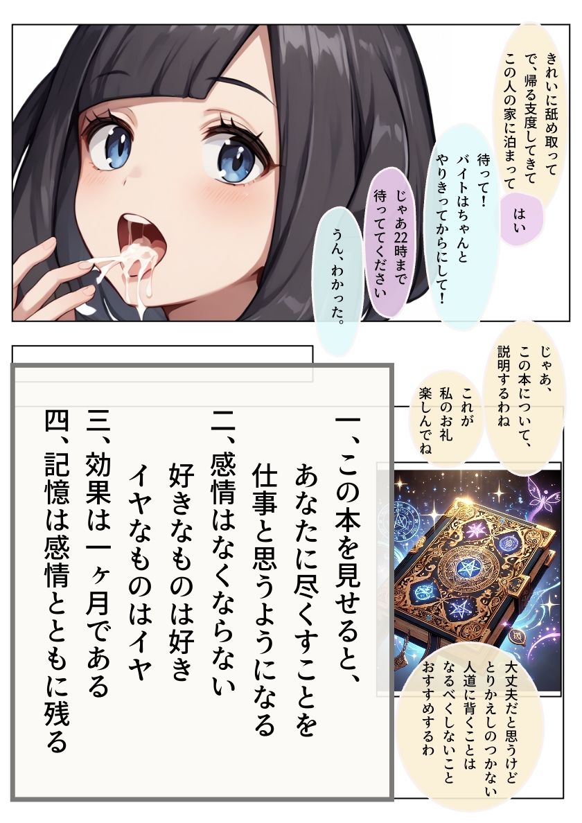 サンプル画像5:アナタだけのご奉仕バイトJDユズキちゃん 1催●導入編(ユメを叶えた象) [d_504051]