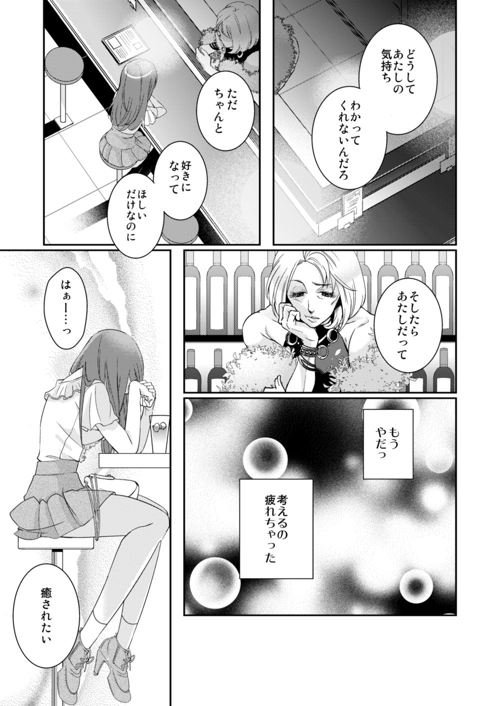 愛玩ペットに飼育されていますの画像5