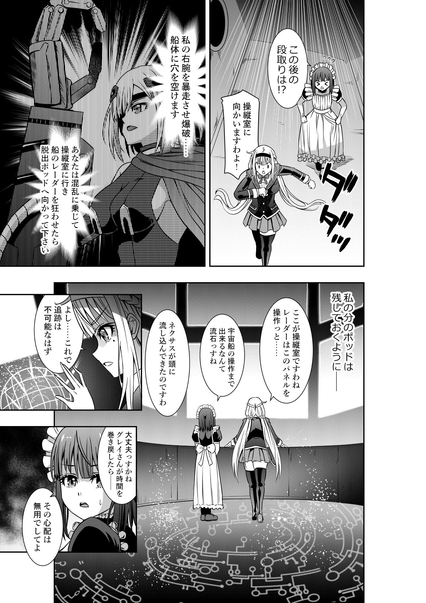 サンプル画像1:お嬢様の異次元プロレス6 メイドによる天墜加圧(COCOA) [d_504099]