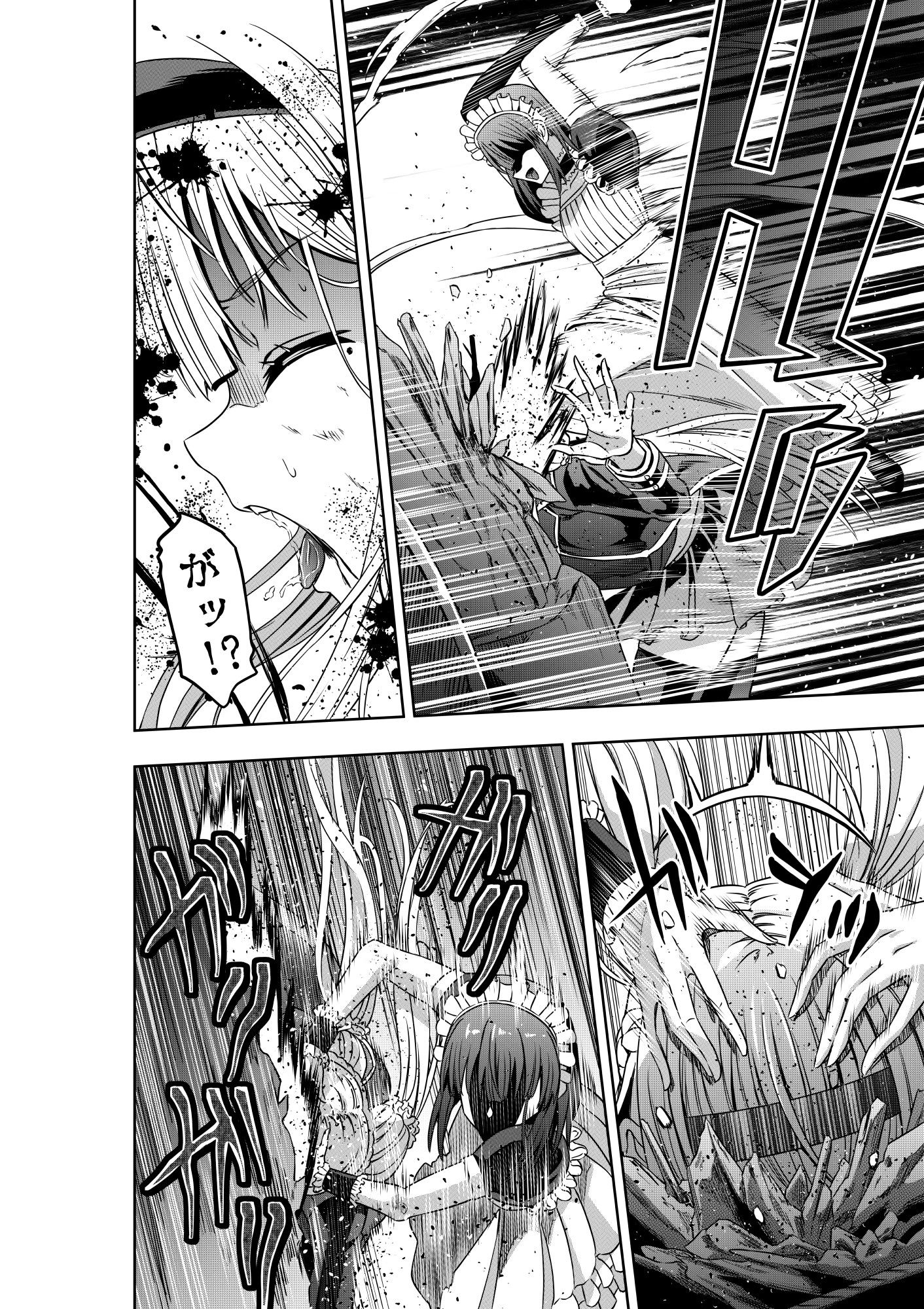 サンプル画像2:お嬢様の異次元プロレス6 メイドによる天墜加圧(COCOA) [d_504099]