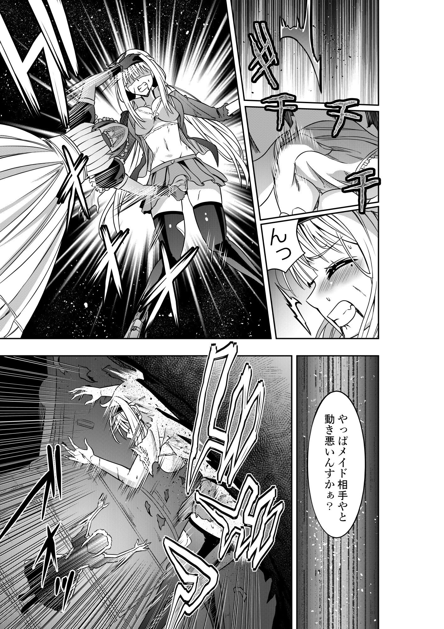 サンプル画像4:お嬢様の異次元プロレス6 メイドによる天墜加圧(COCOA) [d_504099]