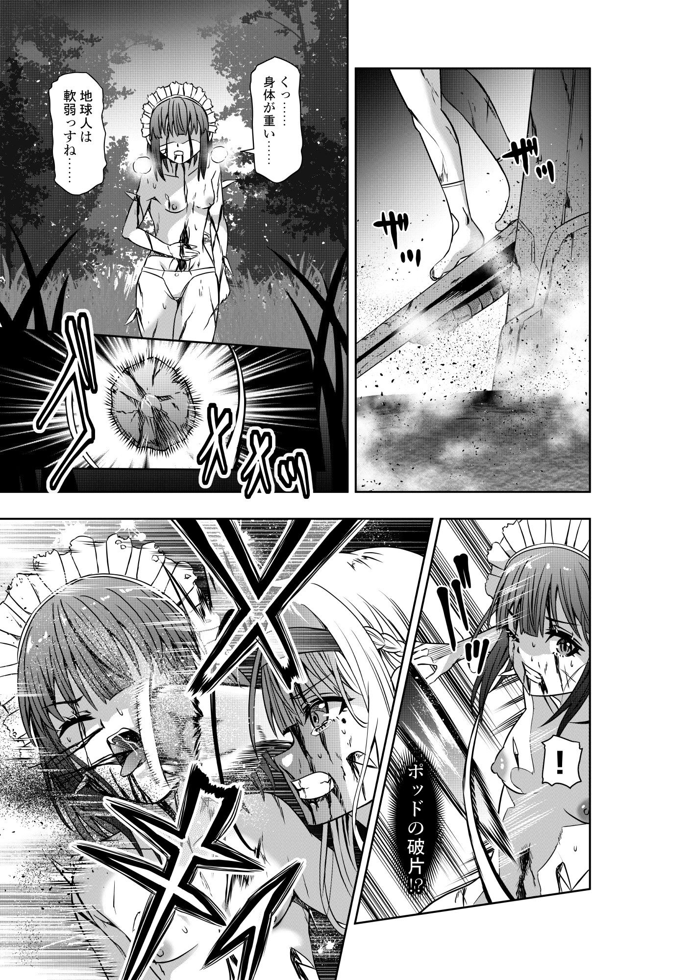 サンプル画像6:お嬢様の異次元プロレス6 メイドによる天墜加圧(COCOA) [d_504099]