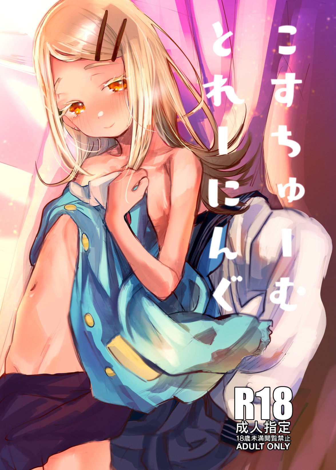 サンプル画像5:こすちゅーむとれーにんぐ(ばーるみしゅ) [d_504139]