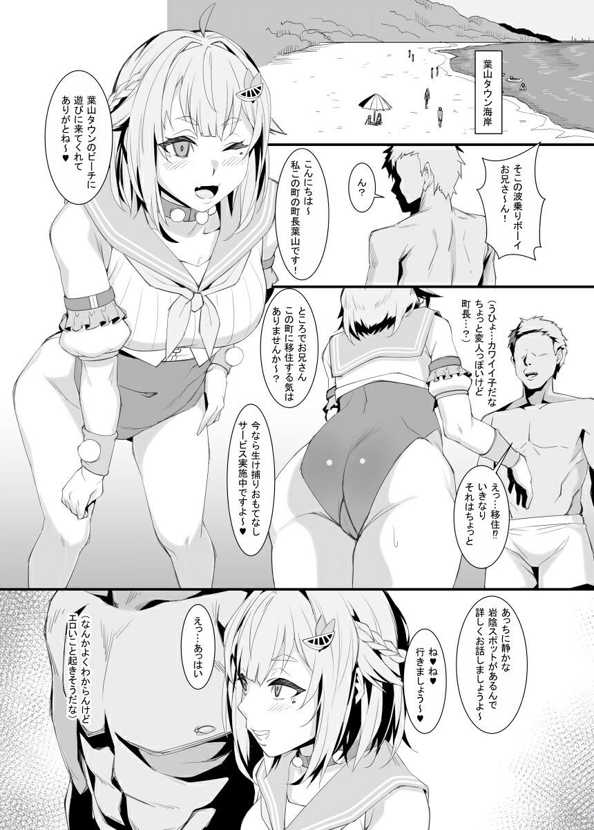 サンプル画像1:葉山町長の生け捕り町興し(燻製堂) [d_504158]