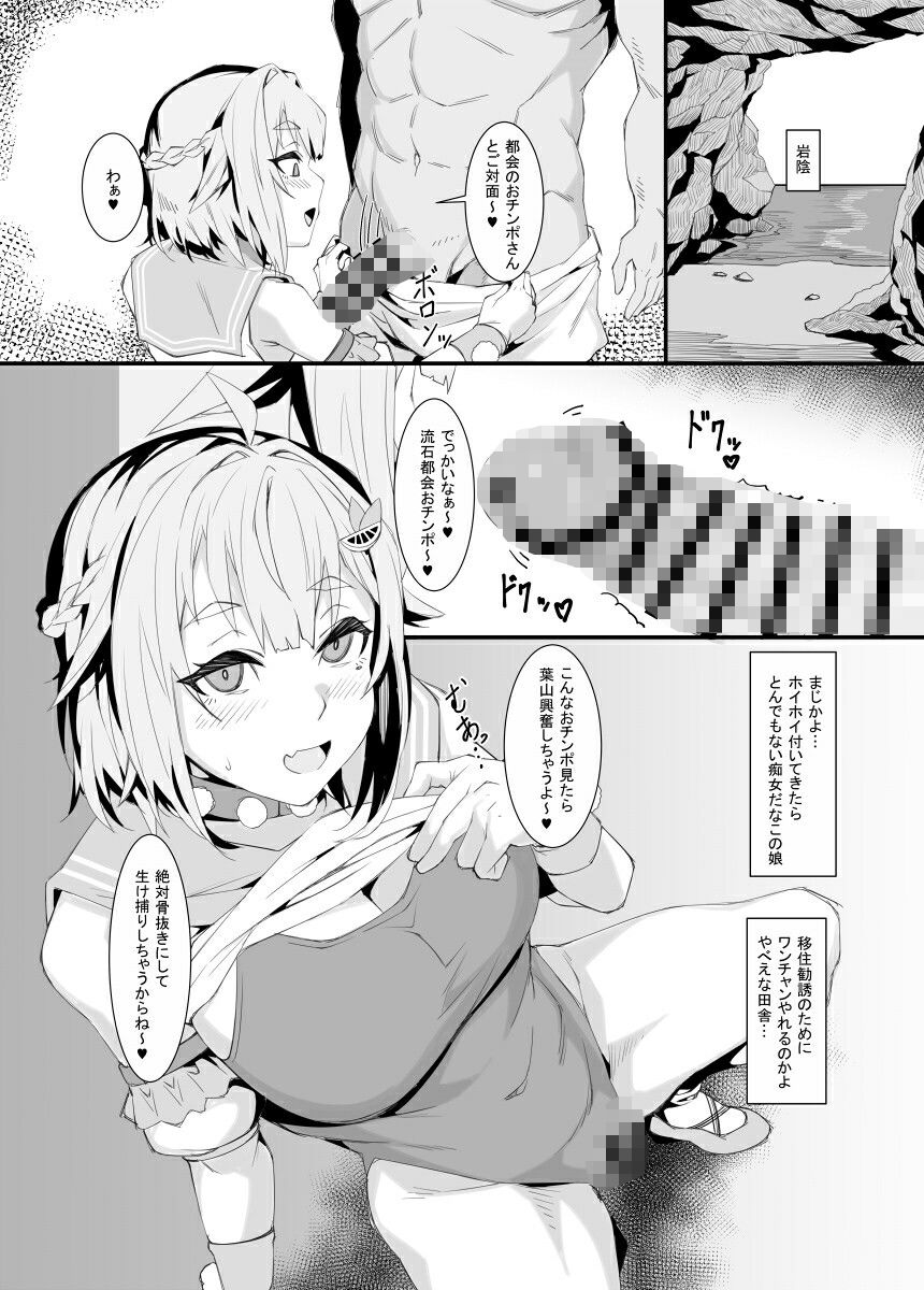 サンプル画像2:葉山町長の生け捕り町興し(燻製堂) [d_504158]