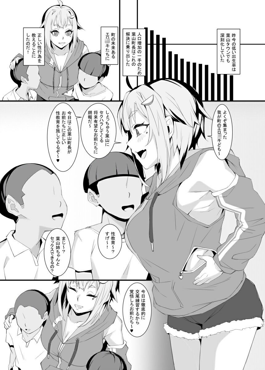 サンプル画像3:葉山町長の生け捕り町興し(燻製堂) [d_504158]