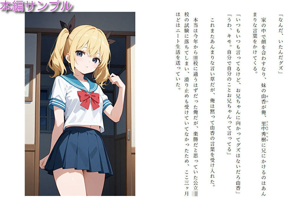 サンプル画像2:強●腰振り妹(どちゅけべ工場) [d_504167]