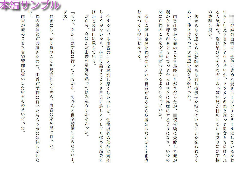 サンプル画像3:強●腰振り妹(どちゅけべ工場) [d_504167]